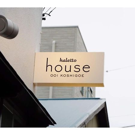 Halettohouse Koshigoe - Vacation Stay 30115V Kamakura Exteriér fotografie